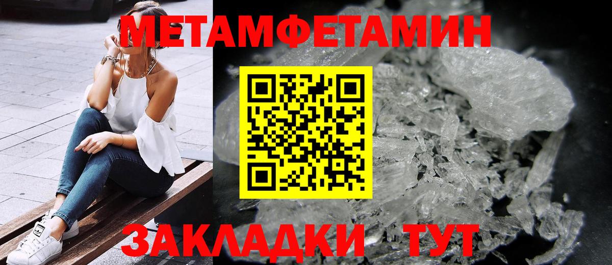 Усинск  Amphetamine Розовый  Вход с VPN 
