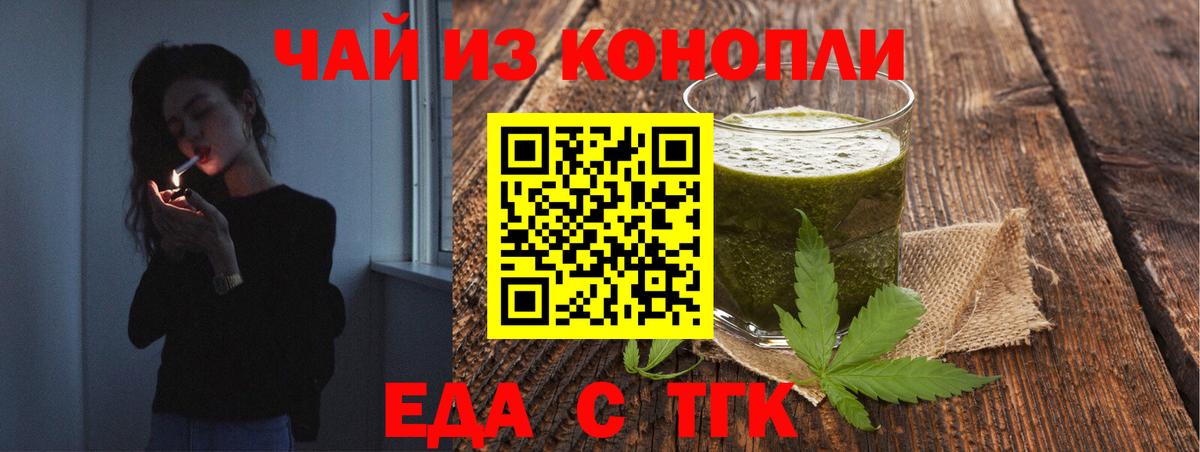Canna-Cookies конопля  Вход с VPN  Усинск 