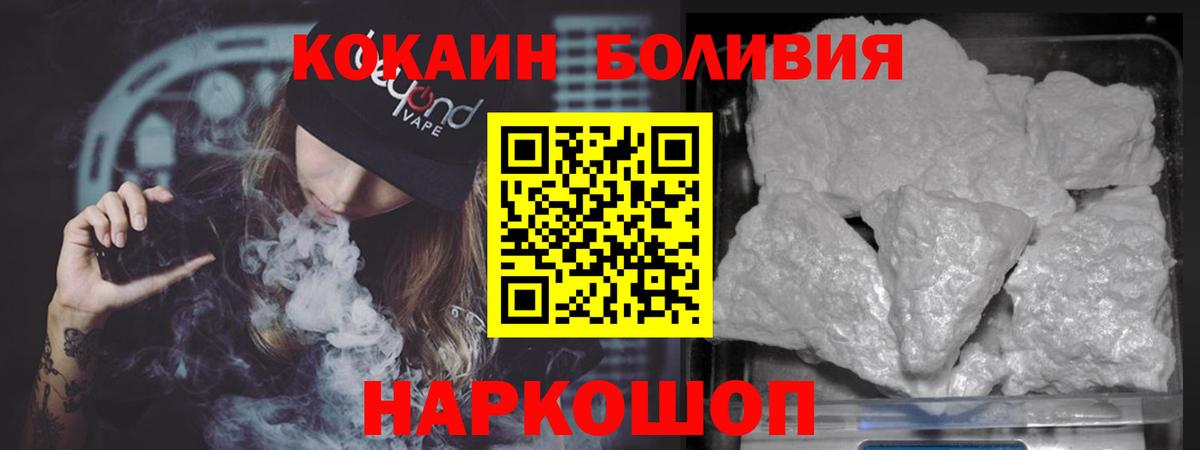 Кокаин FishScale Усинск