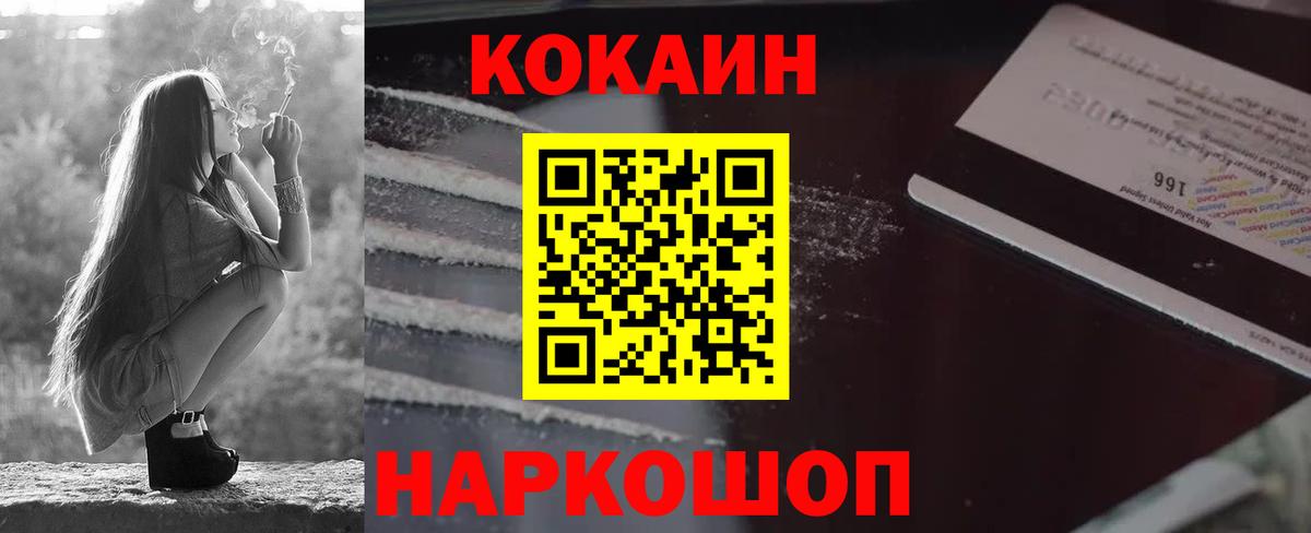 Cocaine Боливия  Кокаин  Усинск  Вход с VPN 