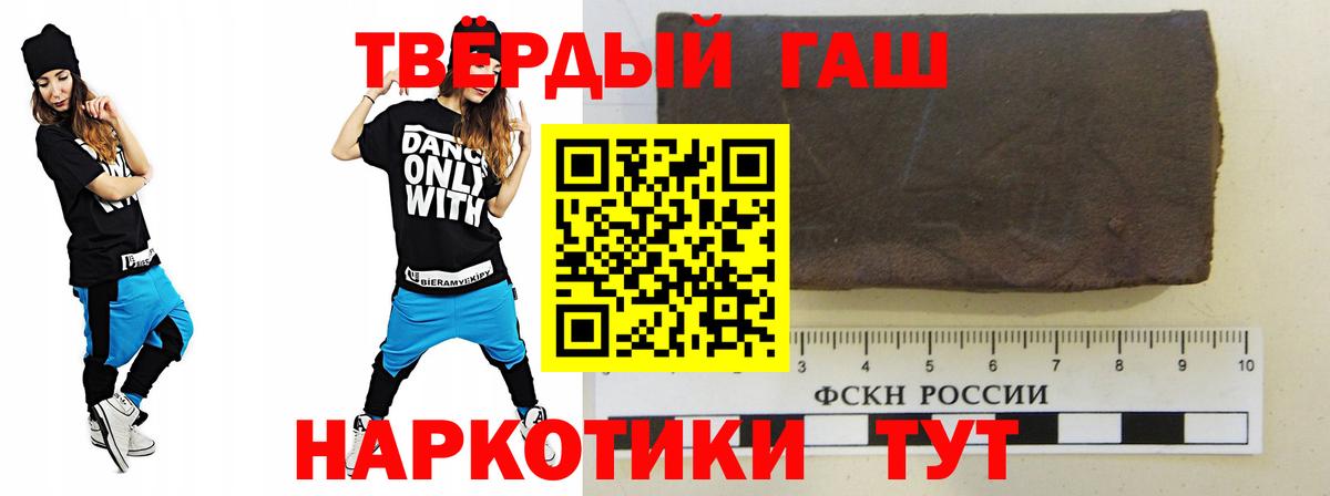 ГАШИШ Ice-O-Lator  Вход с VPN  ГАШ  Гашиш хэш  Усинск 