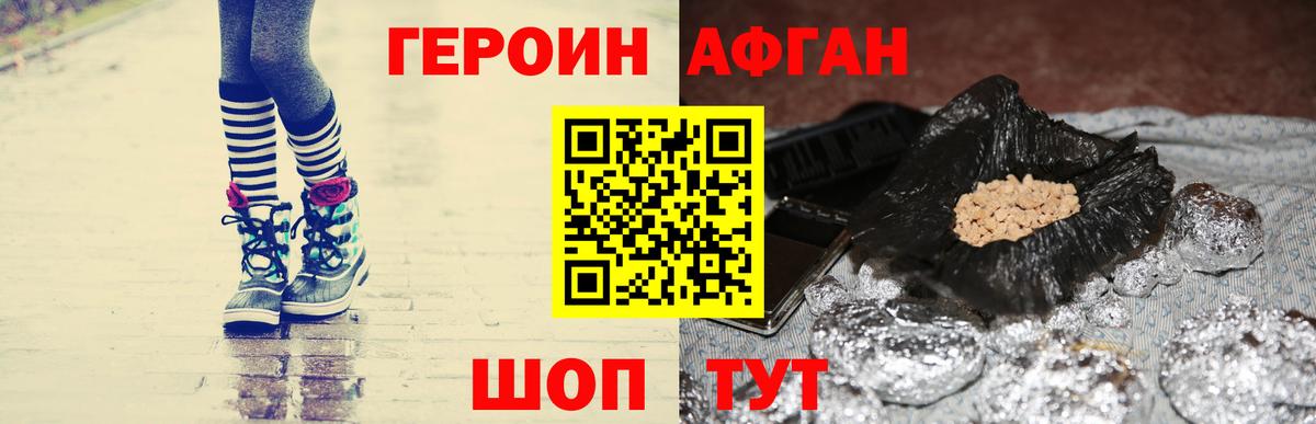 Усинск  Героин  Вход с VPN  Героин афганец 