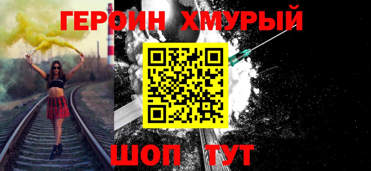 ГЕРОИН афганец Усинск