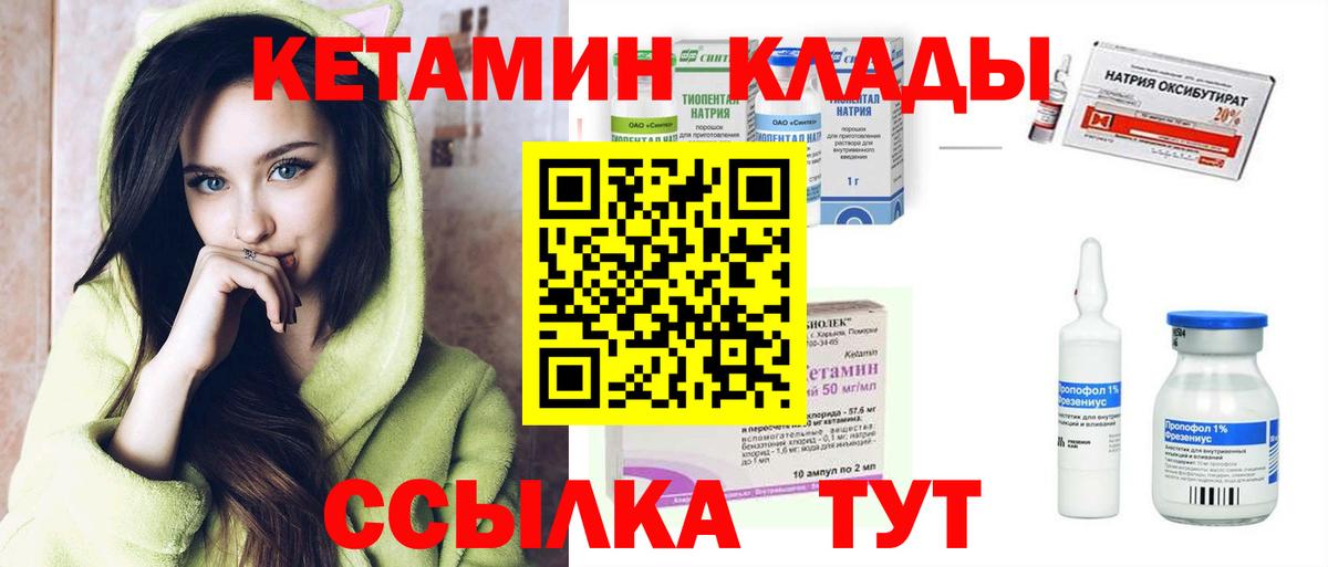 Усинск  КЕТАМИН ketamine  Вход с VPN 
