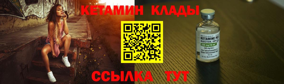 КЕТАМИН ketamine Усинск