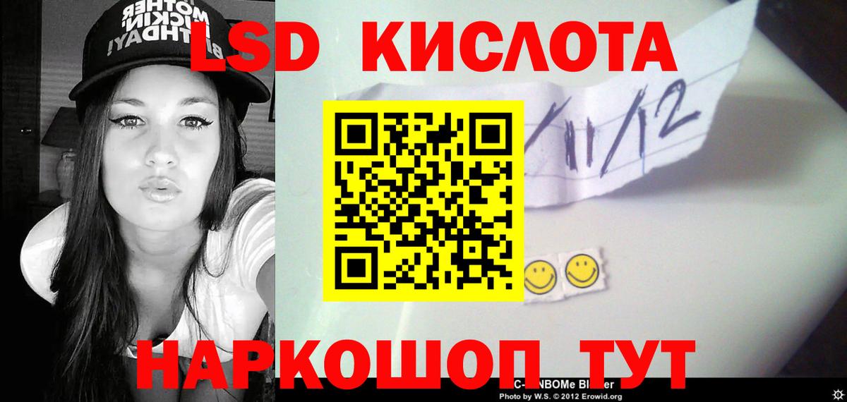 Лсд 25 экстази ecstasy  ЛСД экстази кислота  Вход с VPN  Усинск 
