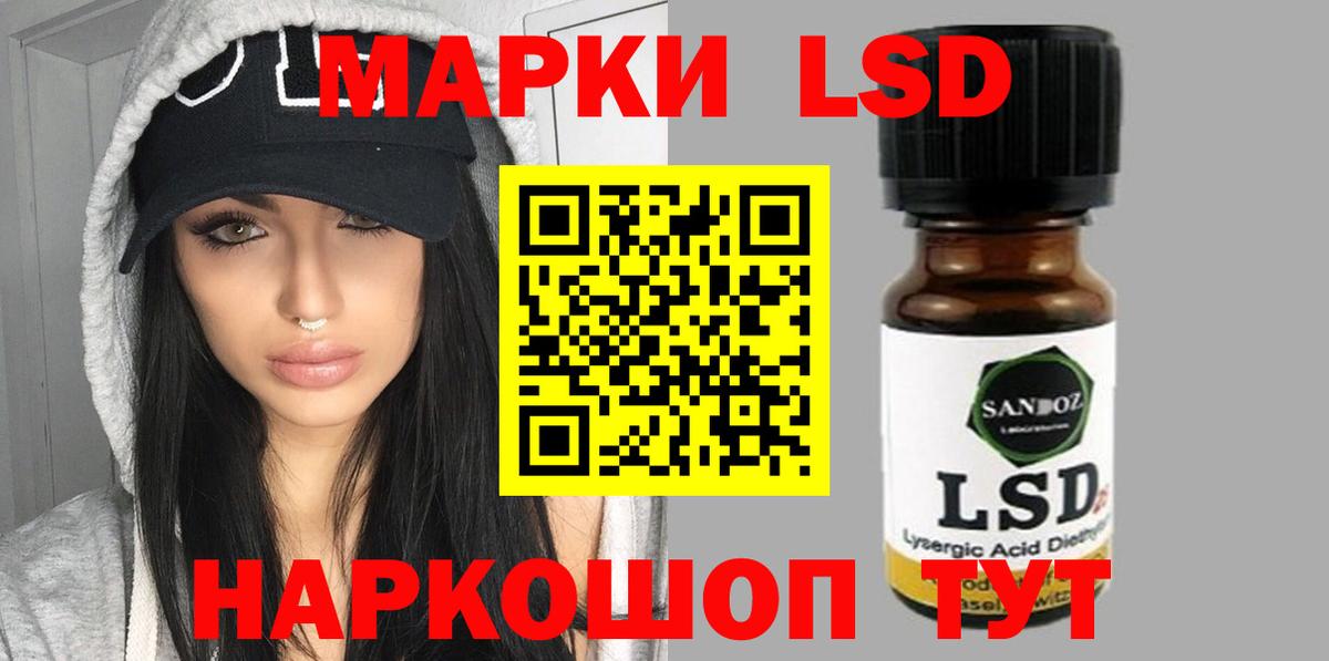 LSD-25 экстази ecstasy Усинск