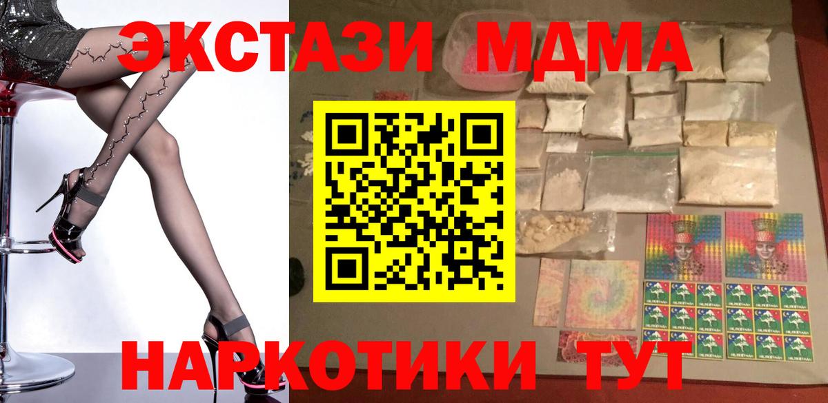 МДМА crystal  МДМА молли  Вход с VPN  Усинск 