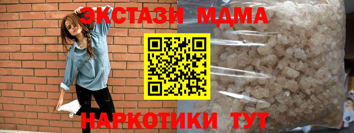 MDMA кристаллы Усинск