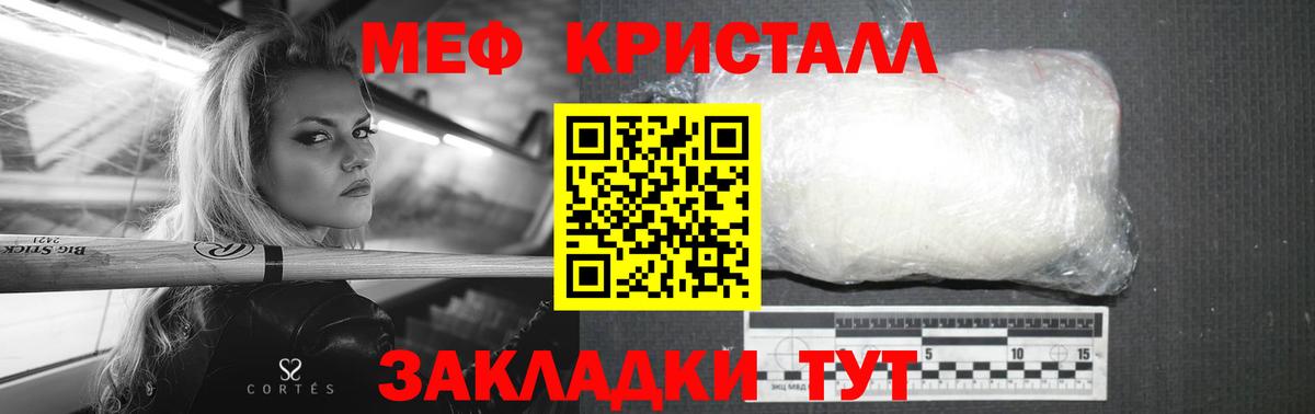 Усинск  Мефедрон mephedrone  Меф  МЯУ-МЯУ  Вход с VPN  МЯУ-МЯУ мука 