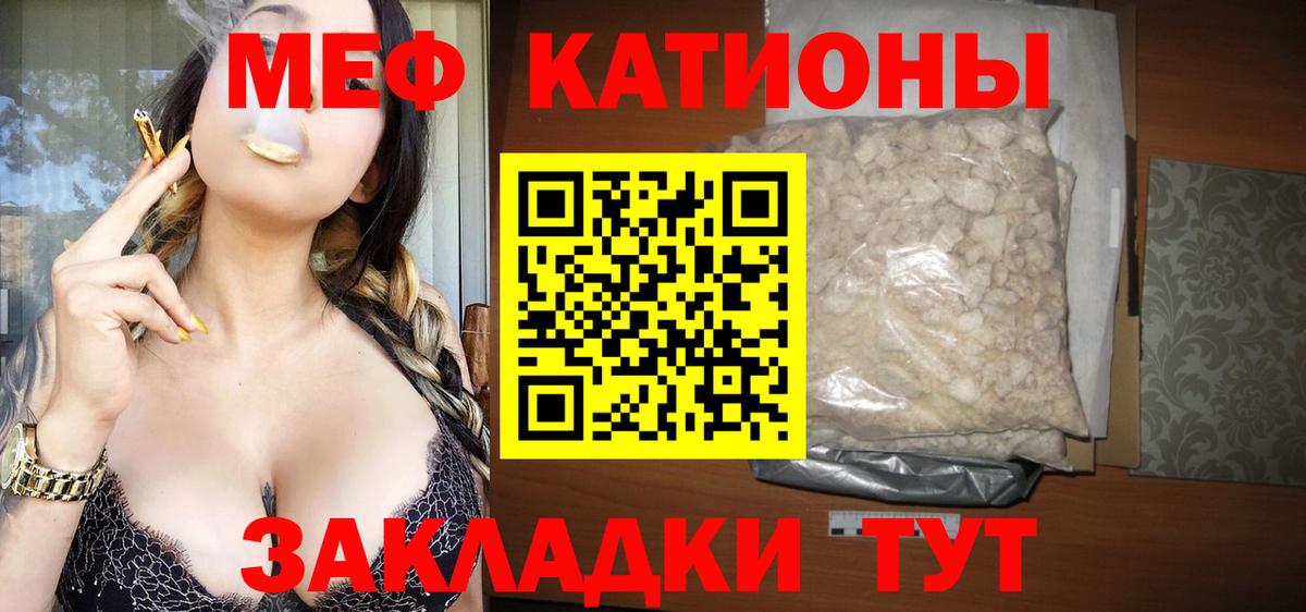 Мефедрон кристаллы Усинск
