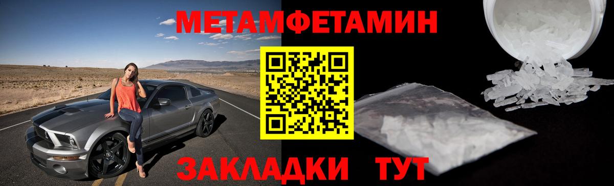 Первитин мет Усинск