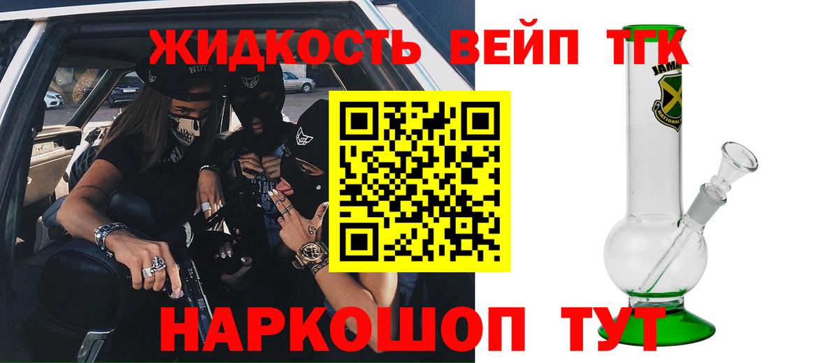 Дистиллят ТГК гашишное масло Усинск